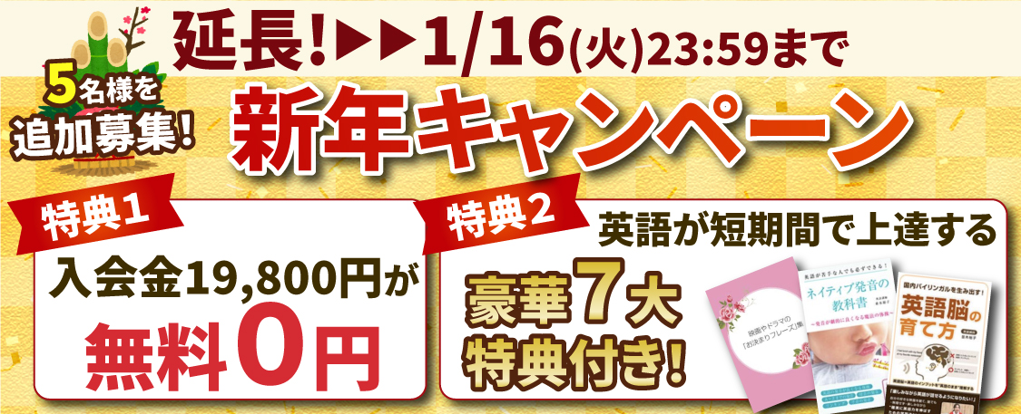 収穫の秋キャンペーン